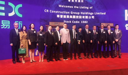 華營建筑上市敲鐘慶典隆重舉行，利弗莫爾證券合伙人吳怡辛特邀出席