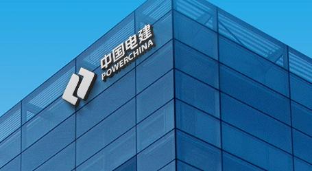 中國電建集團山東電力建設公司原黨委書記、董事長張玉雷接受紀律審查和監察調查